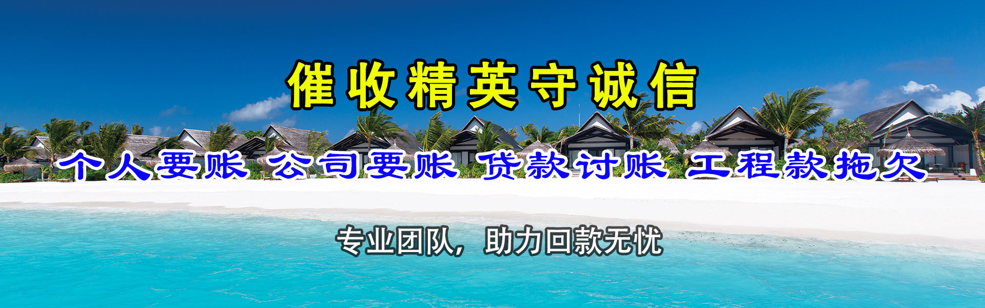 溧水追债公司